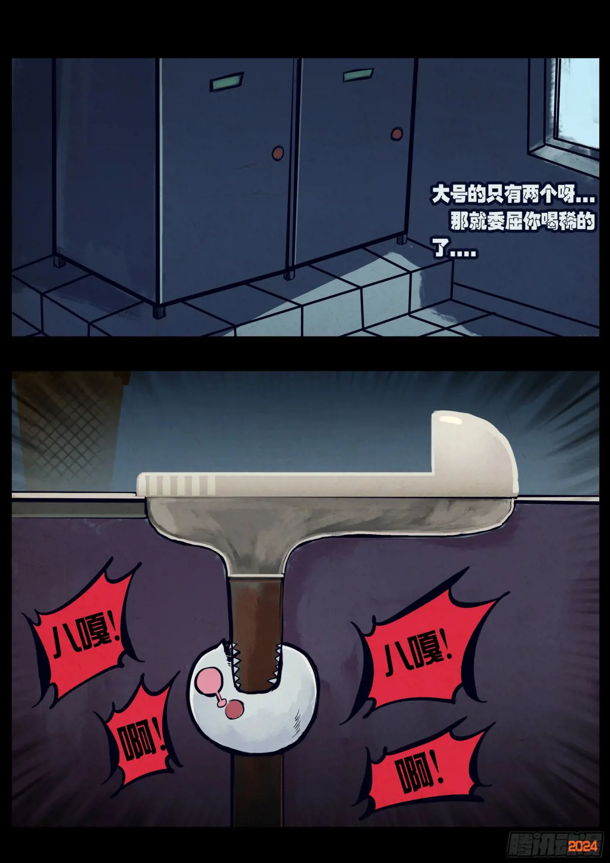 地球尽头漫画免费下拉土豪漫屋漫画,302集5图