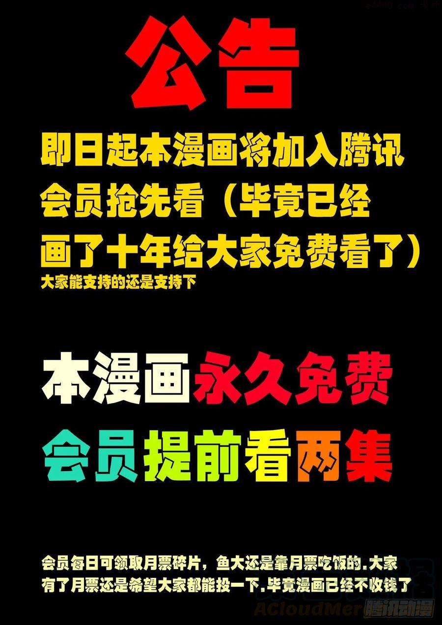 地球尽头动漫漫画,第093集1图