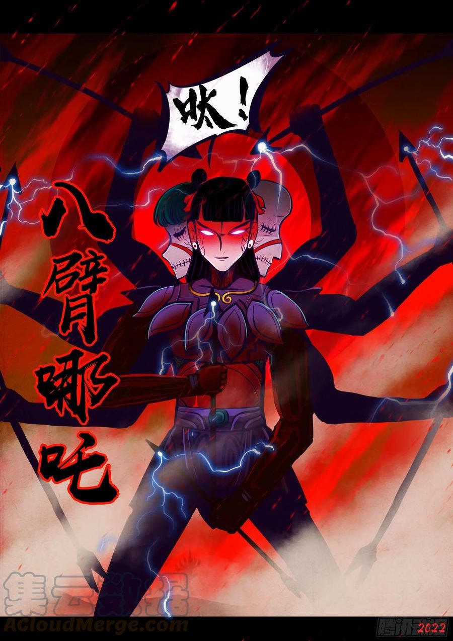 地球尽头漫画吧漫画,188集3图