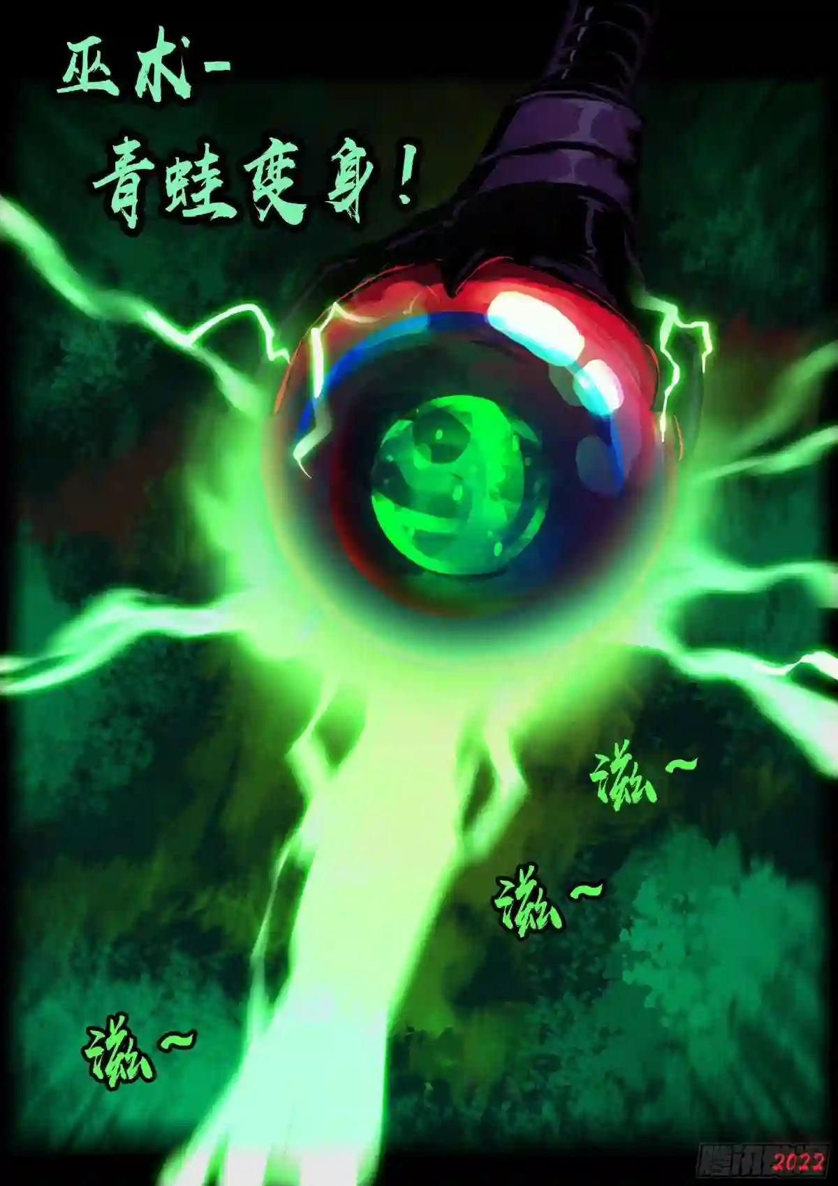 地球尽头动漫漫画,第153集5图