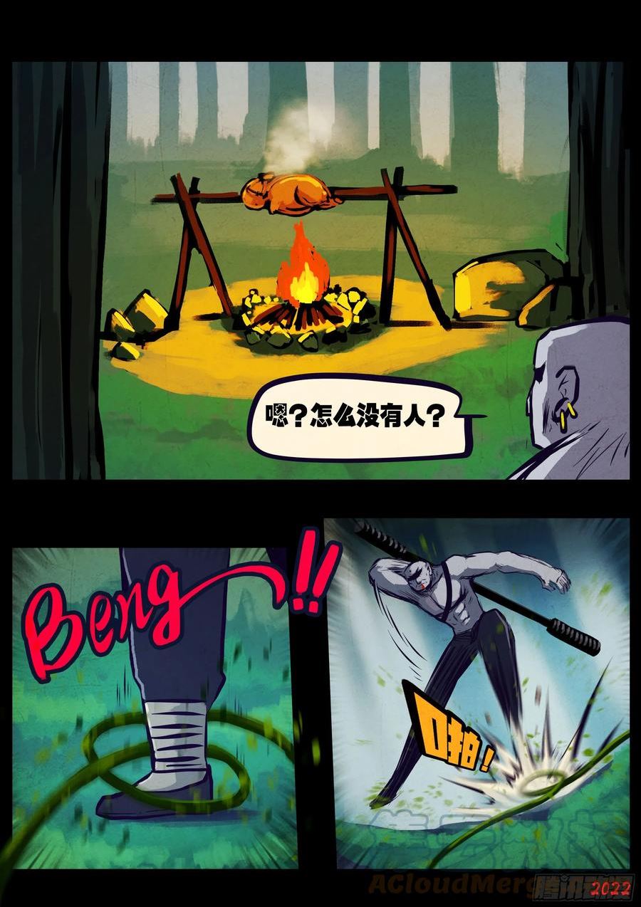 地球尽头漫画免费下拉土豪漫屋漫画,第205集3图