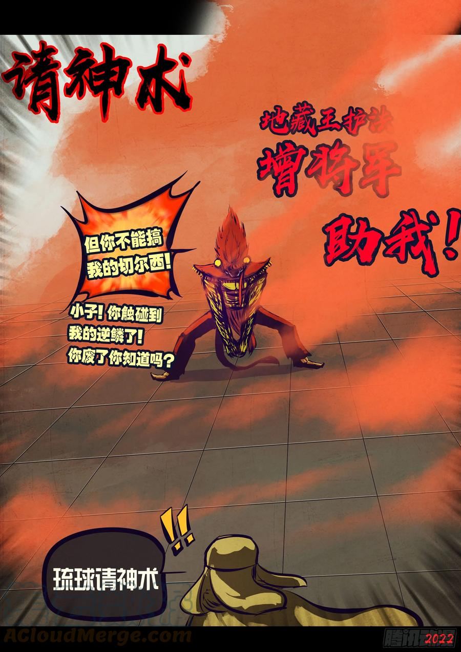地球尽头合集漫画,195集5图