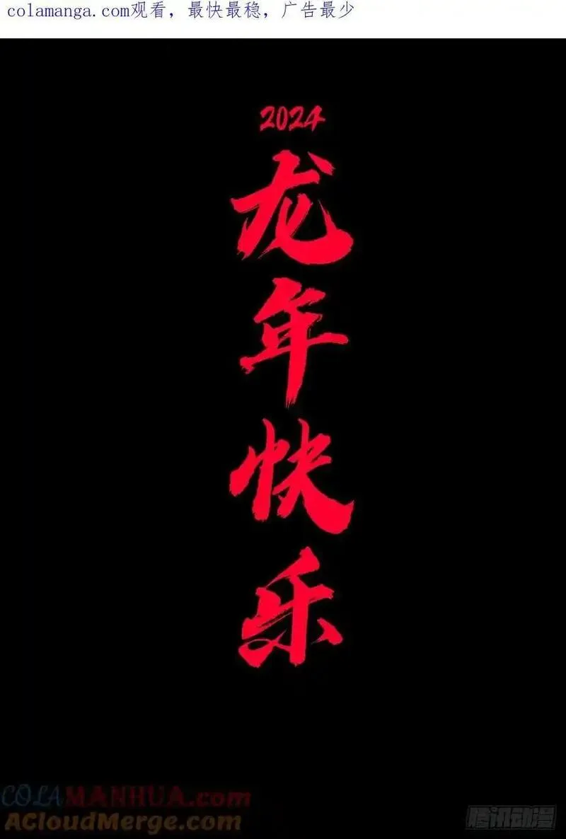 地球尽头漫画下拉式免费漫画,地球2941图