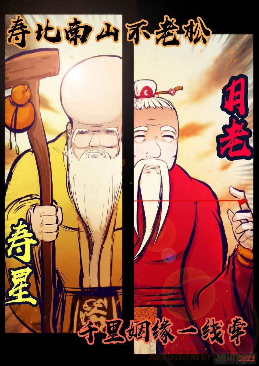 地球尽头合集漫画,第169集3图