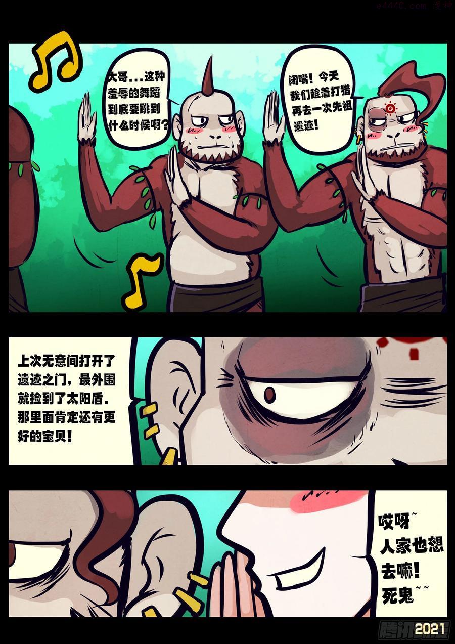 地球尽头漫画吧漫画,第100集4图
