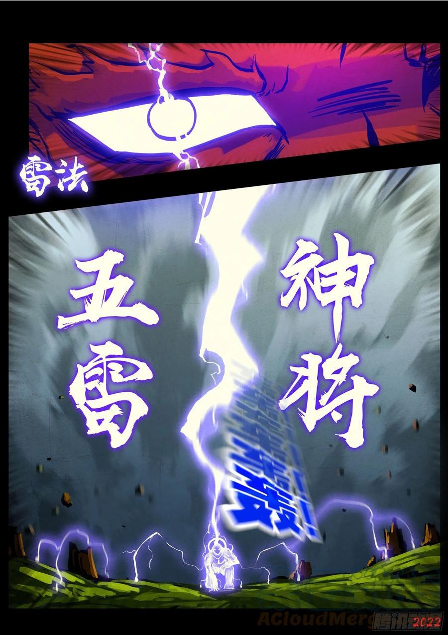 地球尽头漫画吧漫画,182集5图