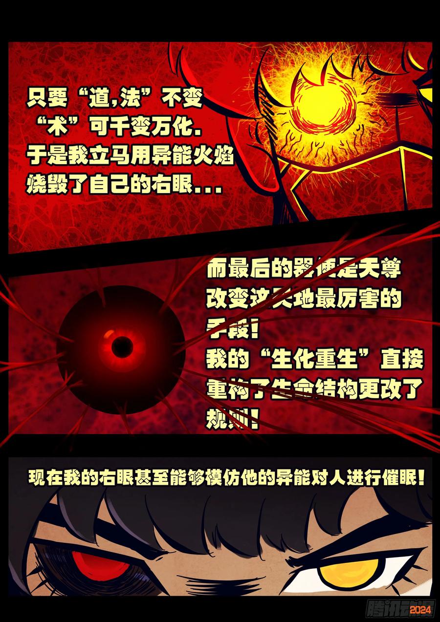 地球尽头漫画吧漫画,334集4图