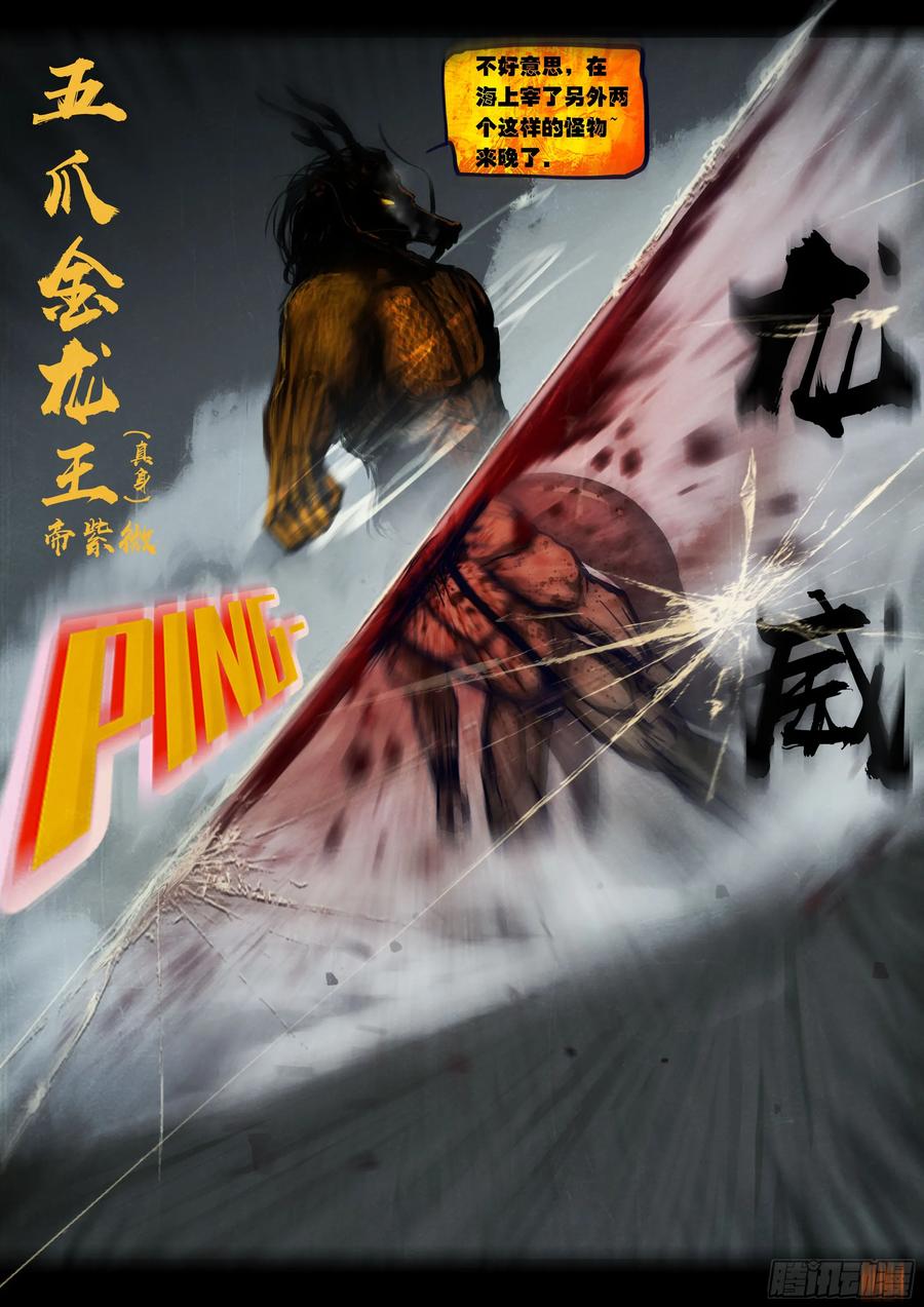 地球尽头漫画吧漫画,346集2图