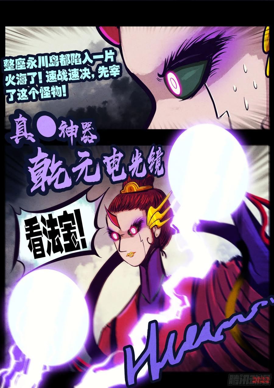 地球尽头漫画下拉式免费漫画,183集2图