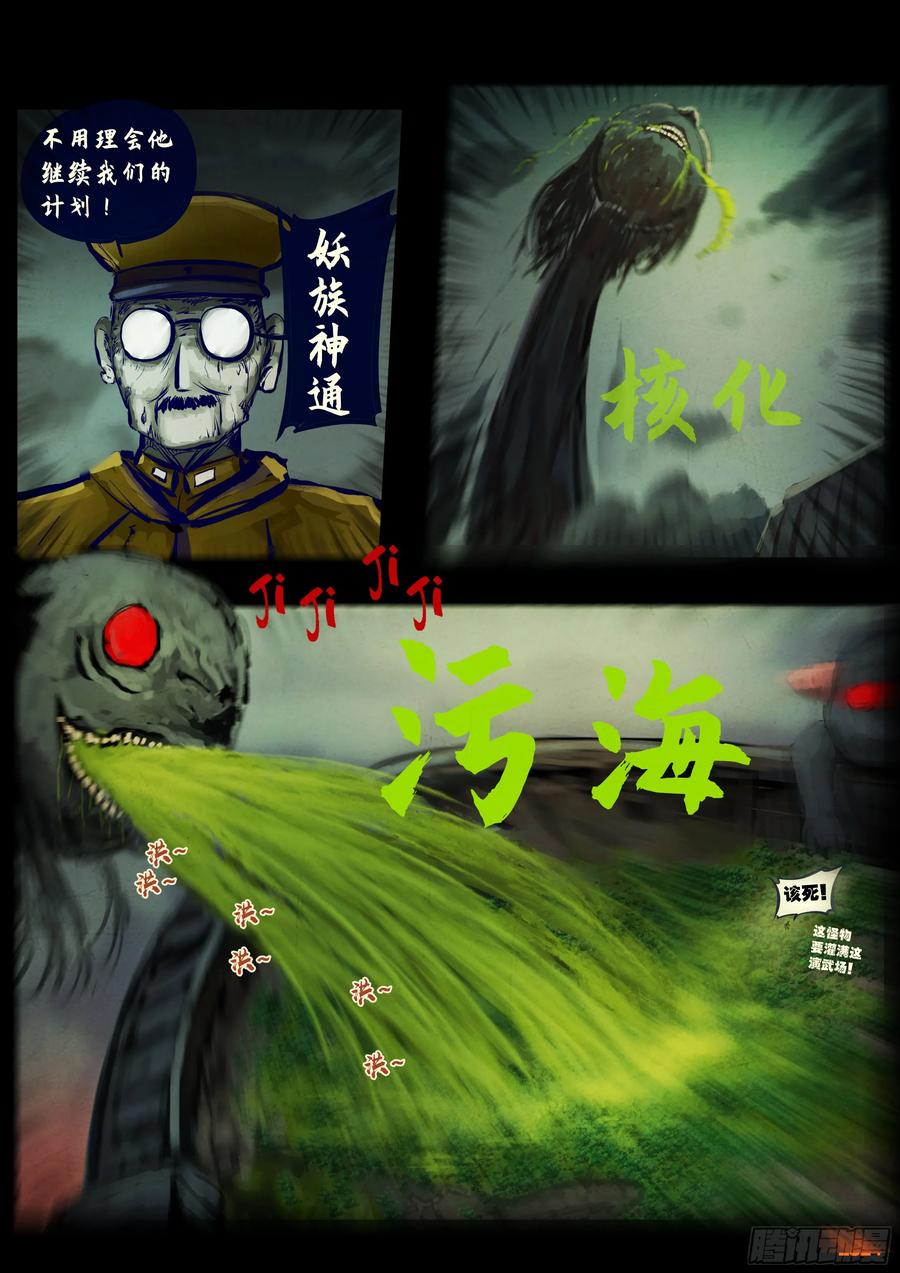 地球尽头漫画吧漫画,342集4图