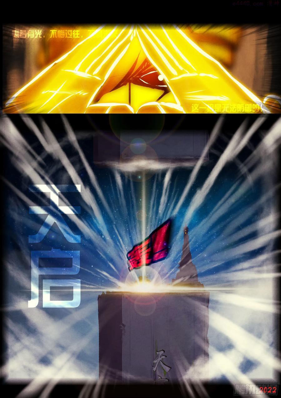 地球尽头漫画吧漫画,第127集4图