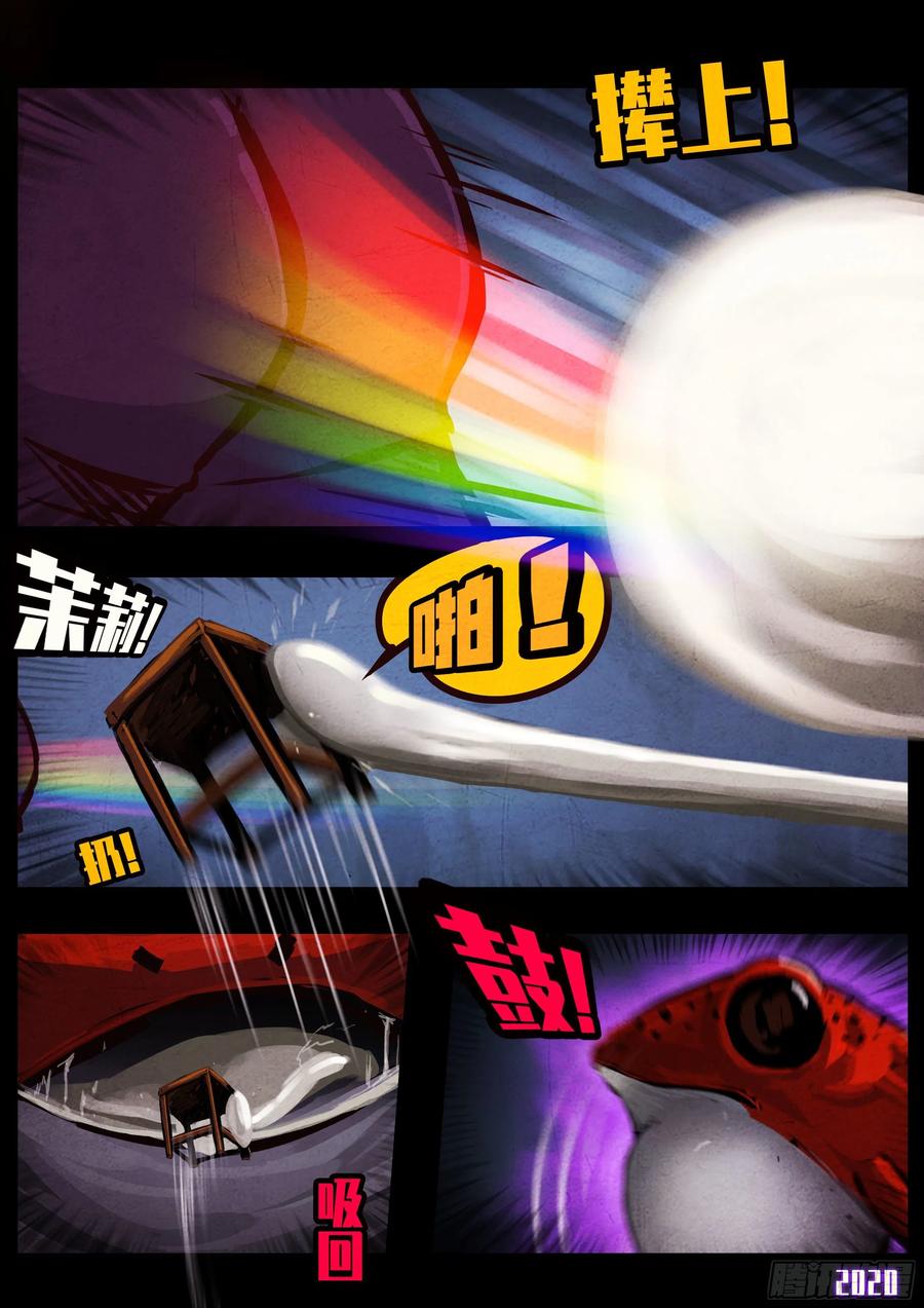 地球尽头合集漫画,第044集4图