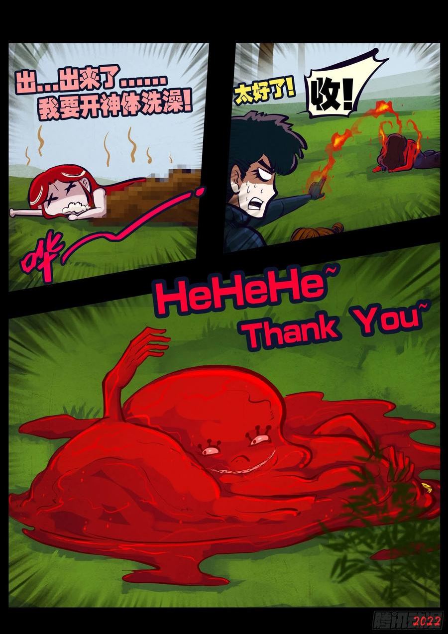 地球尽头漫画吧漫画,181集4图