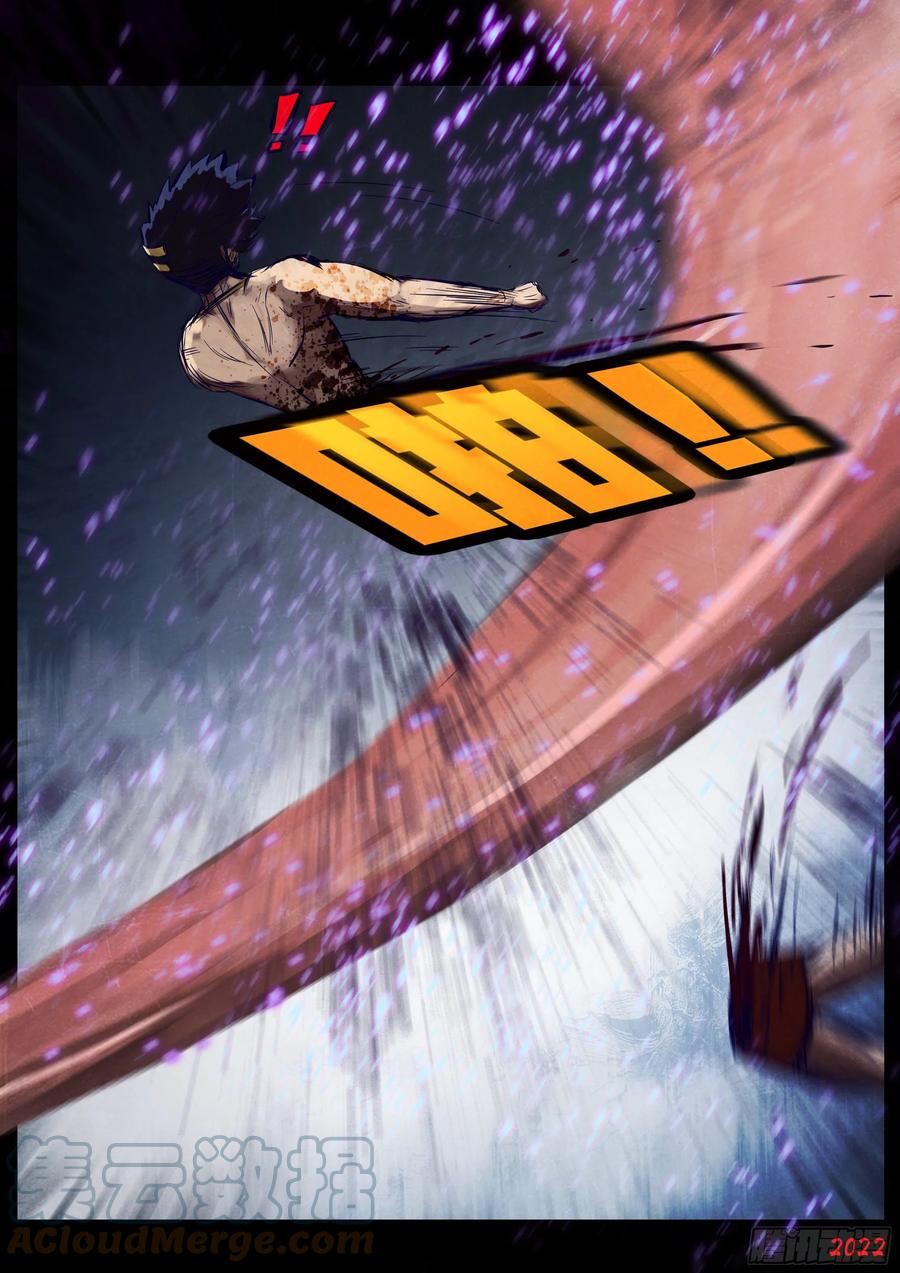 地球尽头动漫漫画,第163集5图