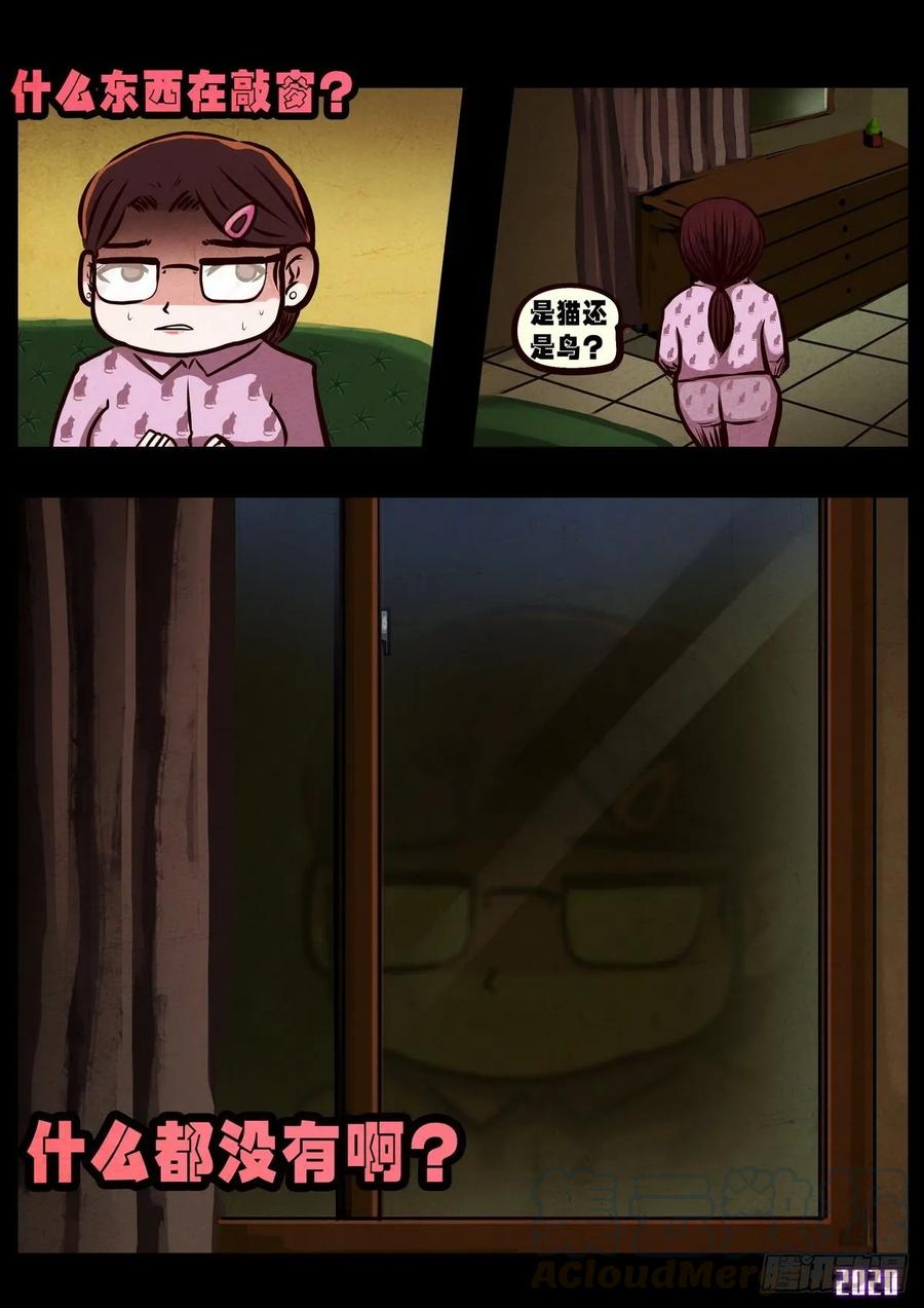 地球尽头漫画在线观看免费漫画,第020集4图