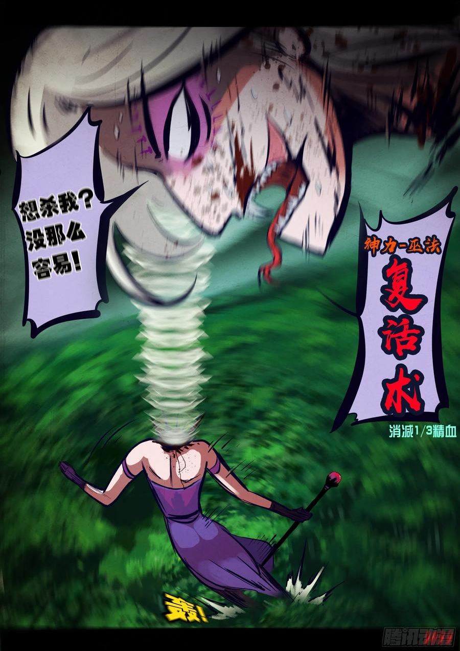 地球尽头漫画免费下拉土豪漫屋漫画,第159集4图