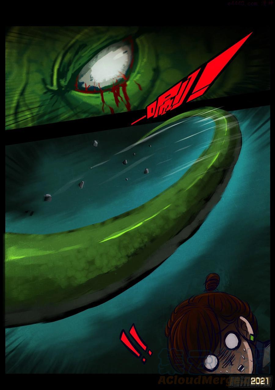 地球尽头漫画免费观看漫画,第098集3图