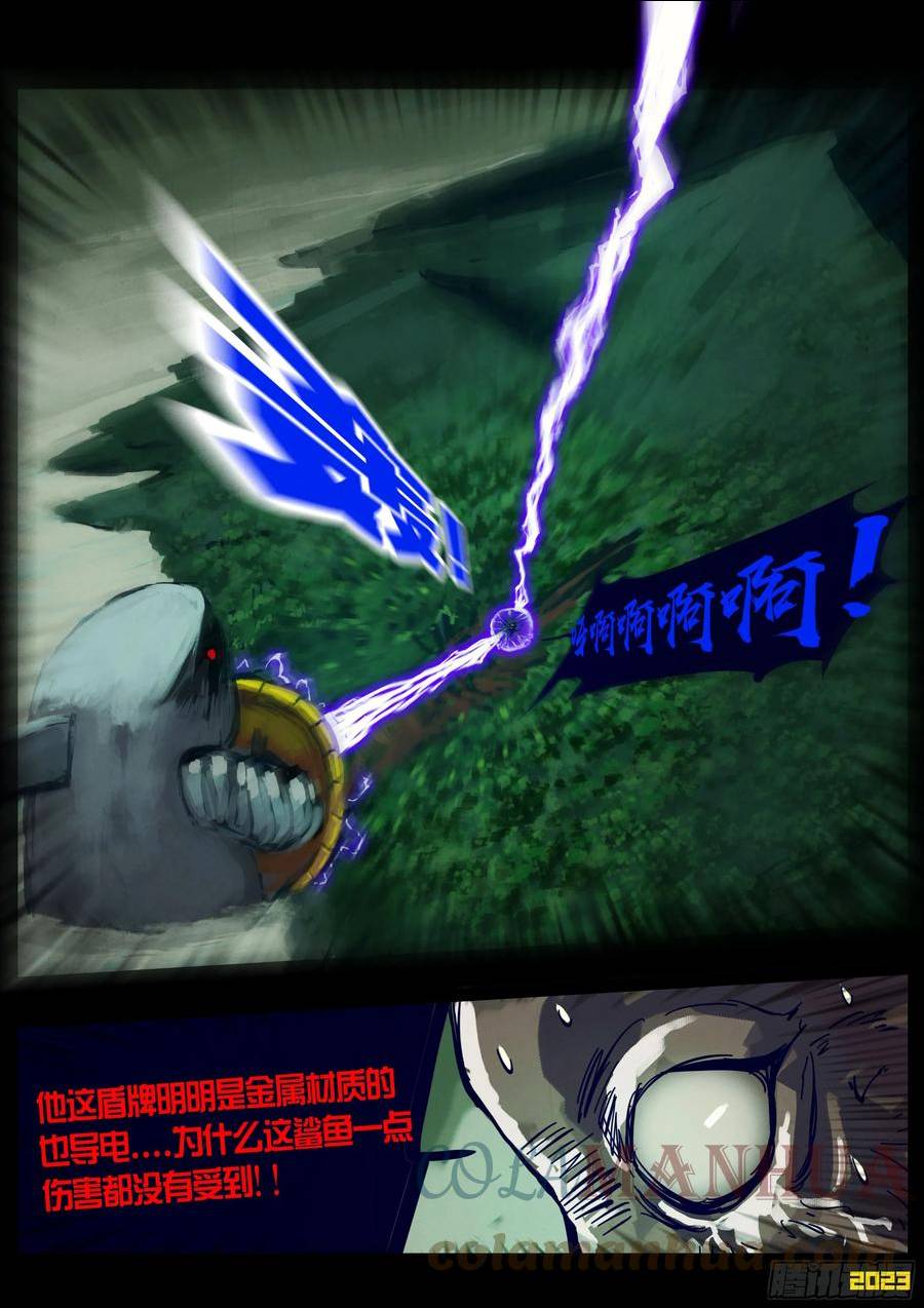 地球尽头漫画吧漫画,219集3图