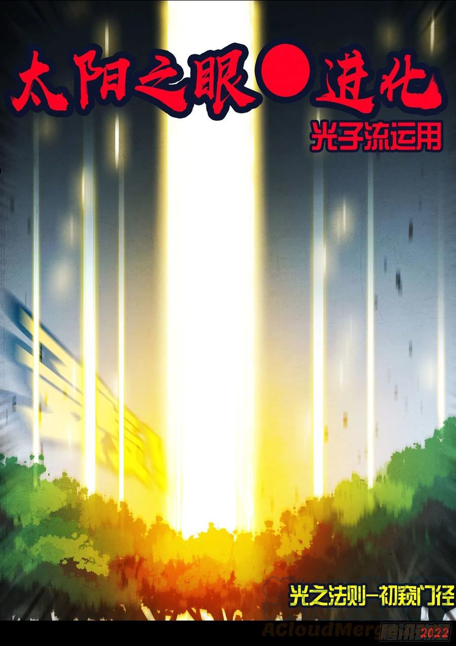 地球尽头漫画吧漫画,181集3图