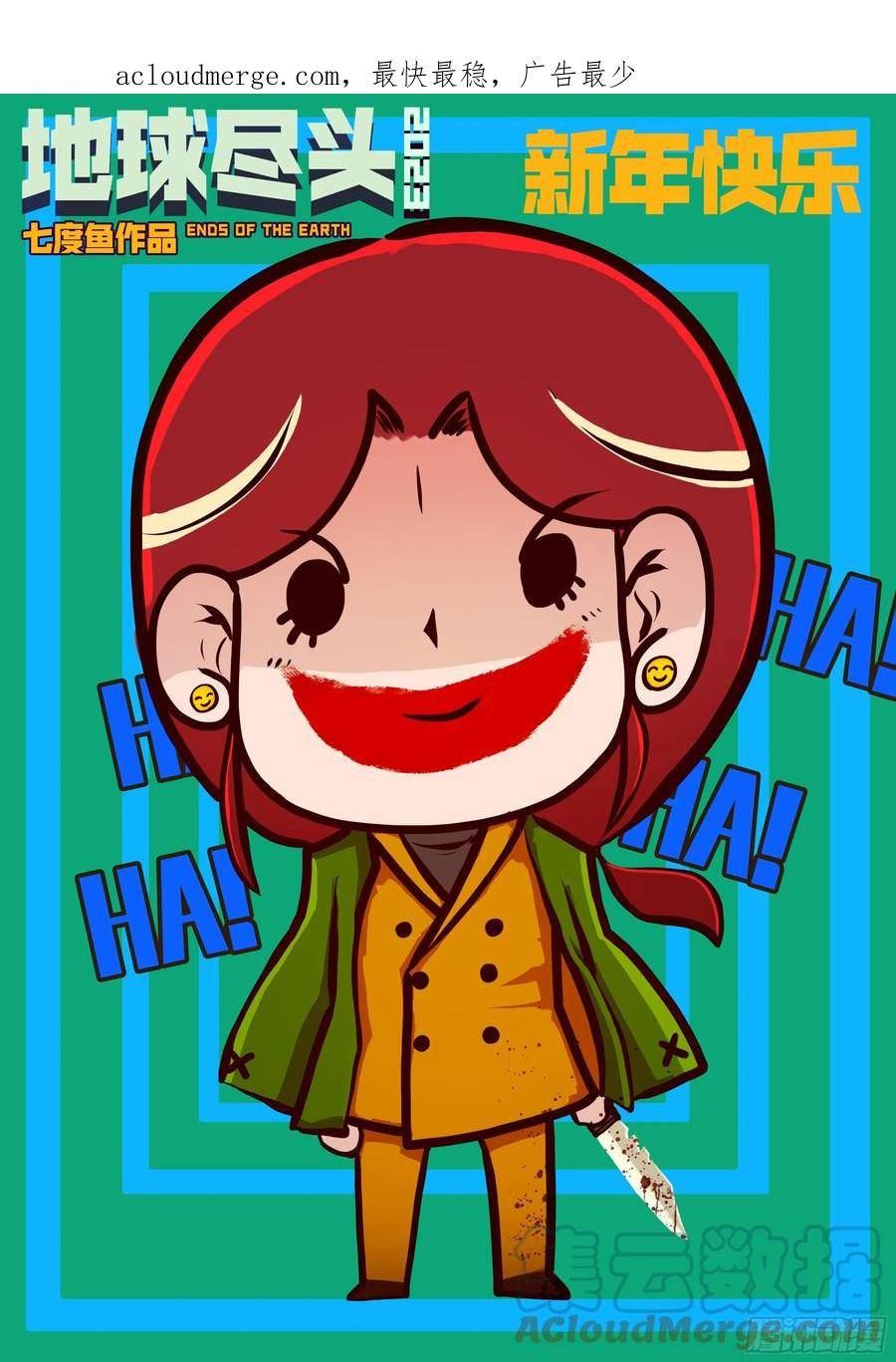 地球尽头漫画免费观看漫画,212集1图