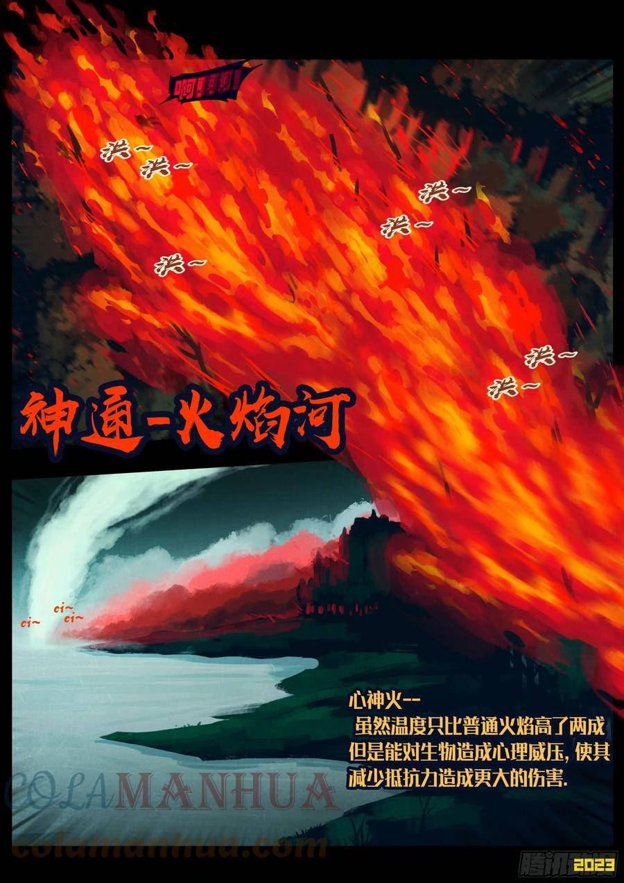 地球尽头漫画吧漫画,217集4图