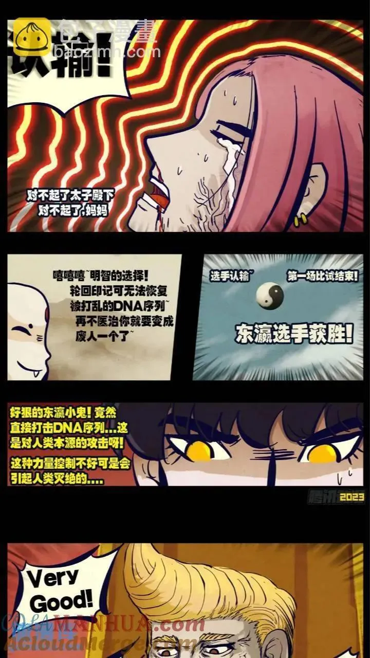 地球尽头漫画吧漫画,269集5图