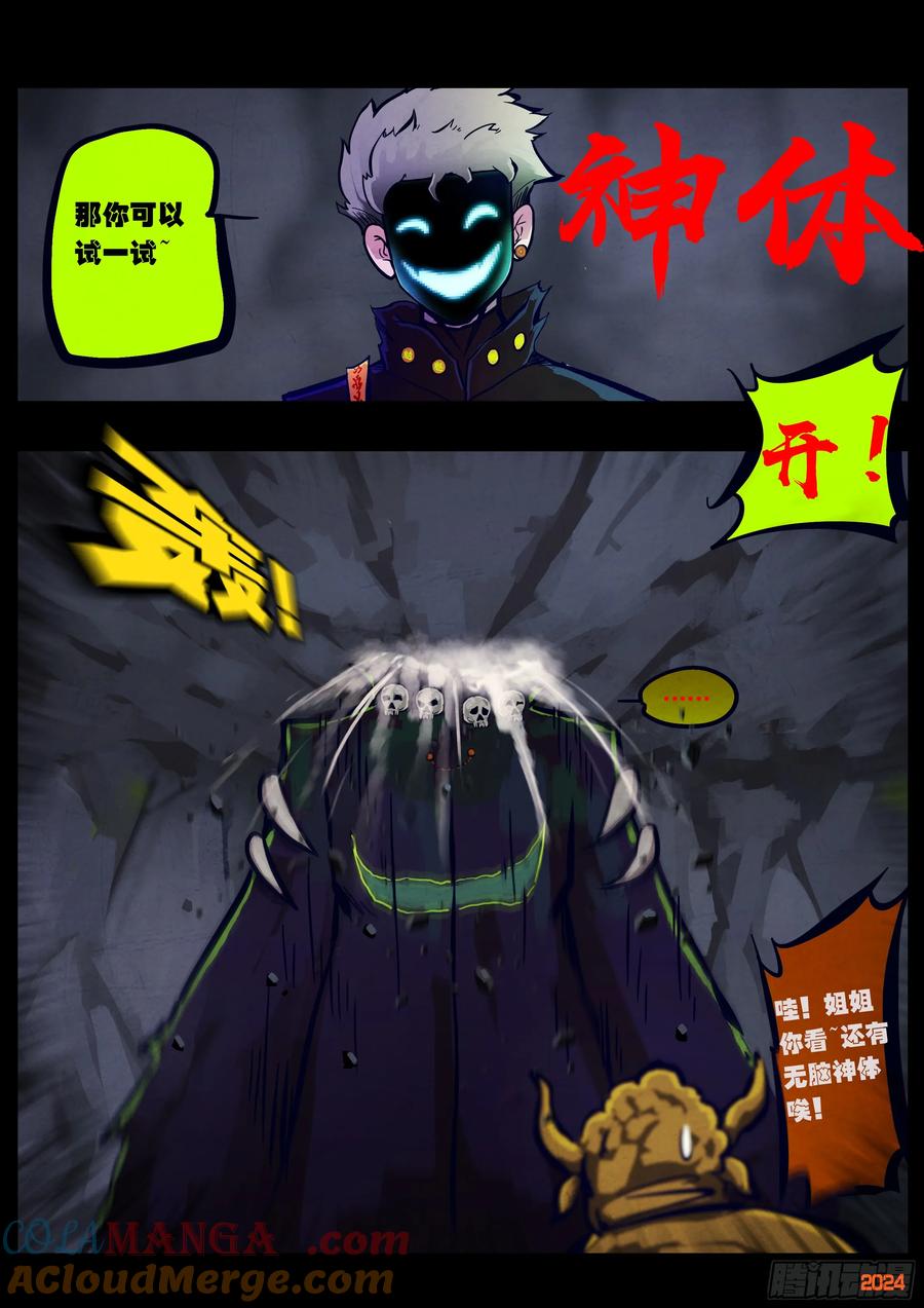 地球尽头漫画吧漫画,328集5图