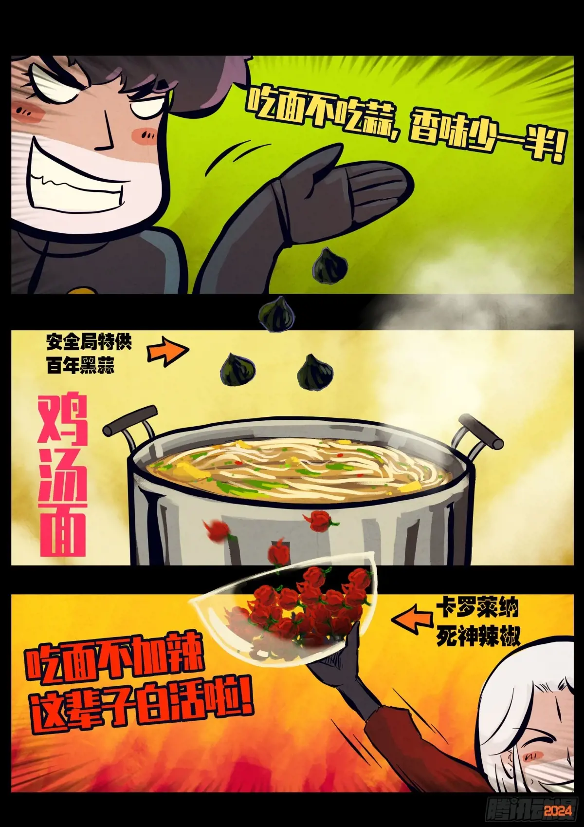 地球尽头漫画免费下拉土豪漫屋漫画,303集4图