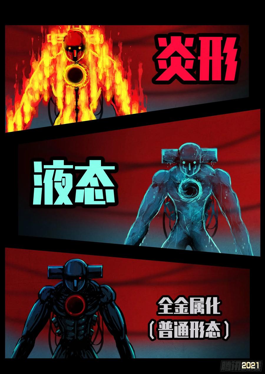 地球尽头漫画吧漫画,第088集2图