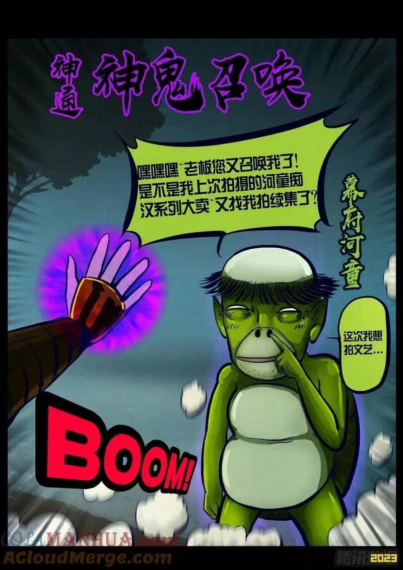 地球尽头漫画在线观看免费漫画,233集5图