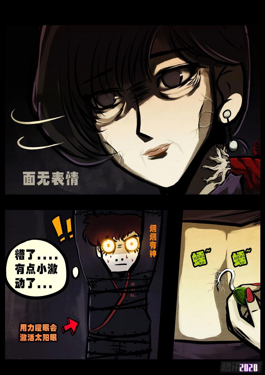 地球尽头合集漫画,第40集4图