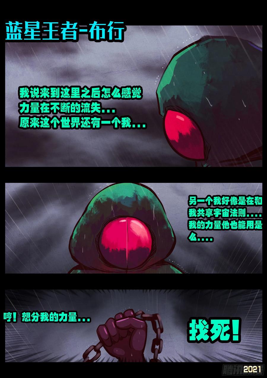 地球尽头在哪里漫画,第051集2图