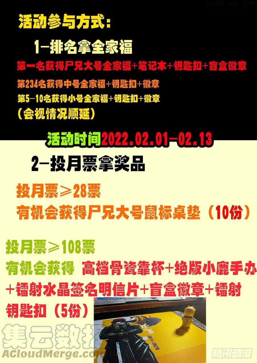 地球尽头漫画在线观看免费漫画,2022新年快乐3图