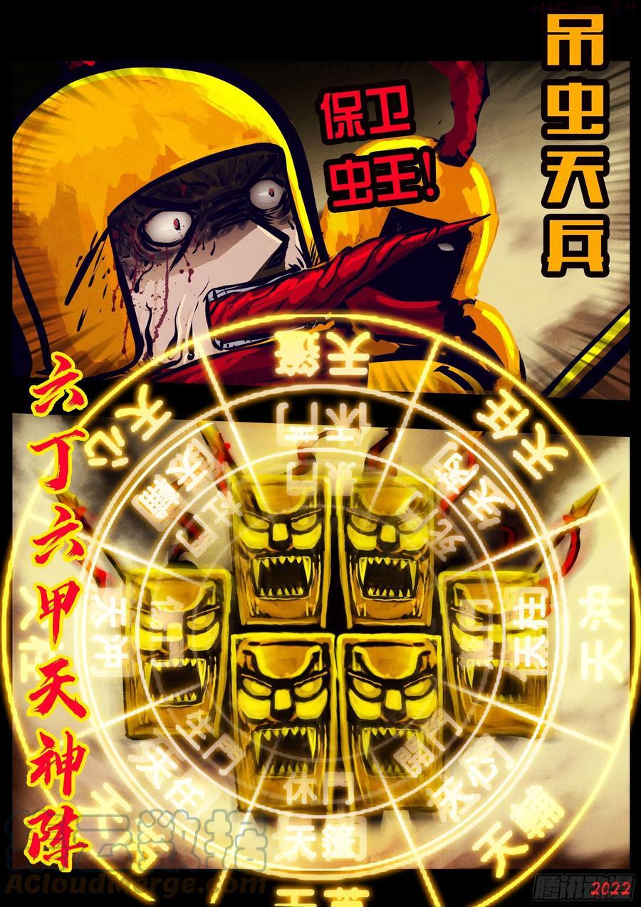 地球尽头漫画吧漫画,第127集3图