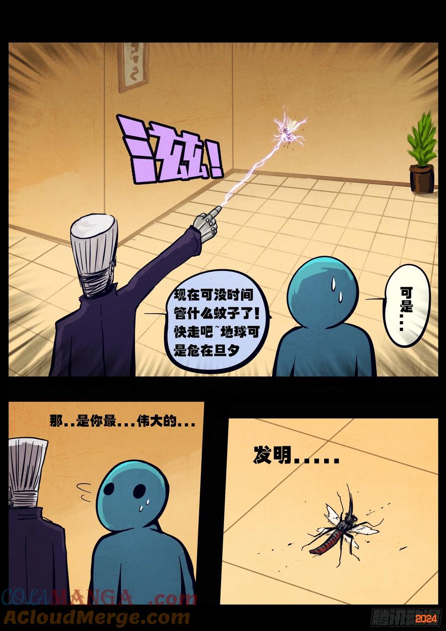 地球尽头漫画免费下拉土豪漫屋漫画,332集3图