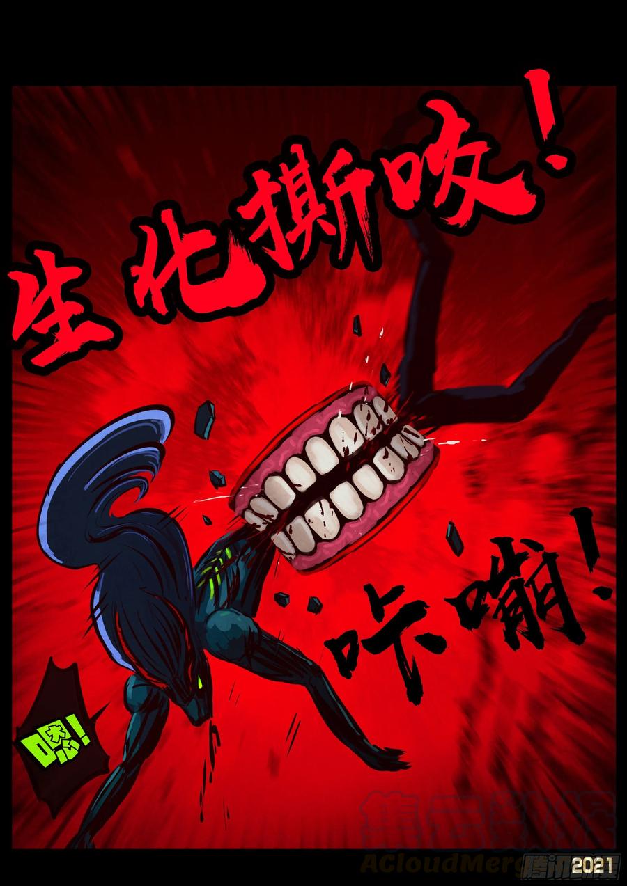 地球尽头漫画免费观看漫画,第085集3图