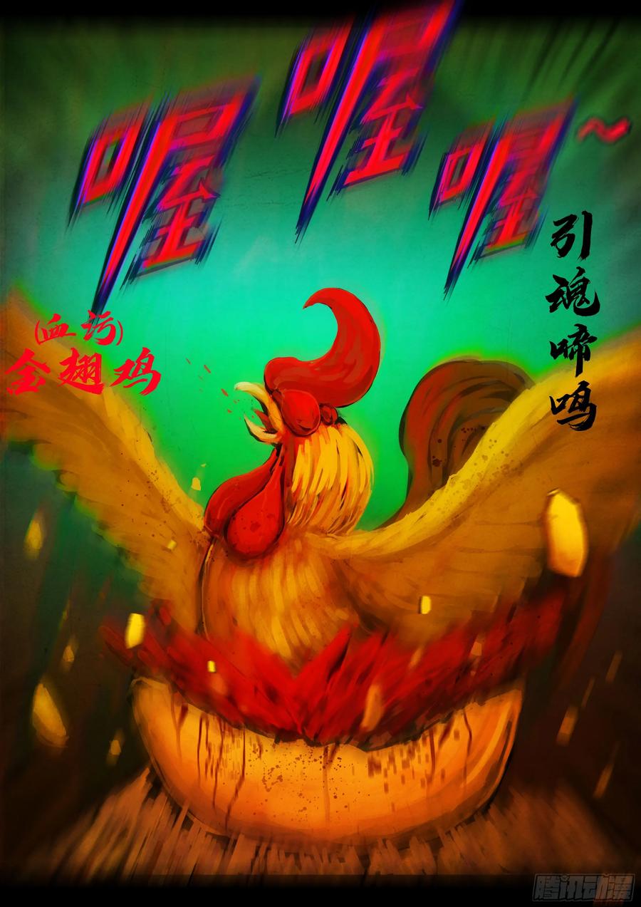 地球尽头动漫漫画,第354集2图