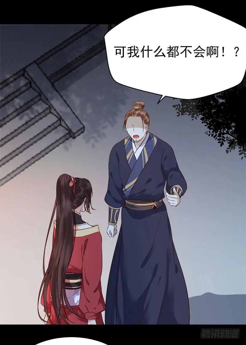 鬼医凤九~漫画,擅长暖床3图