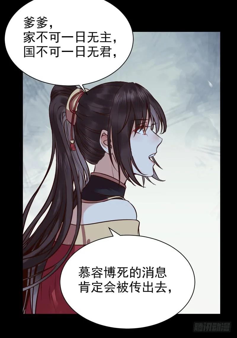 鬼医凤九~漫画,擅长暖床4图