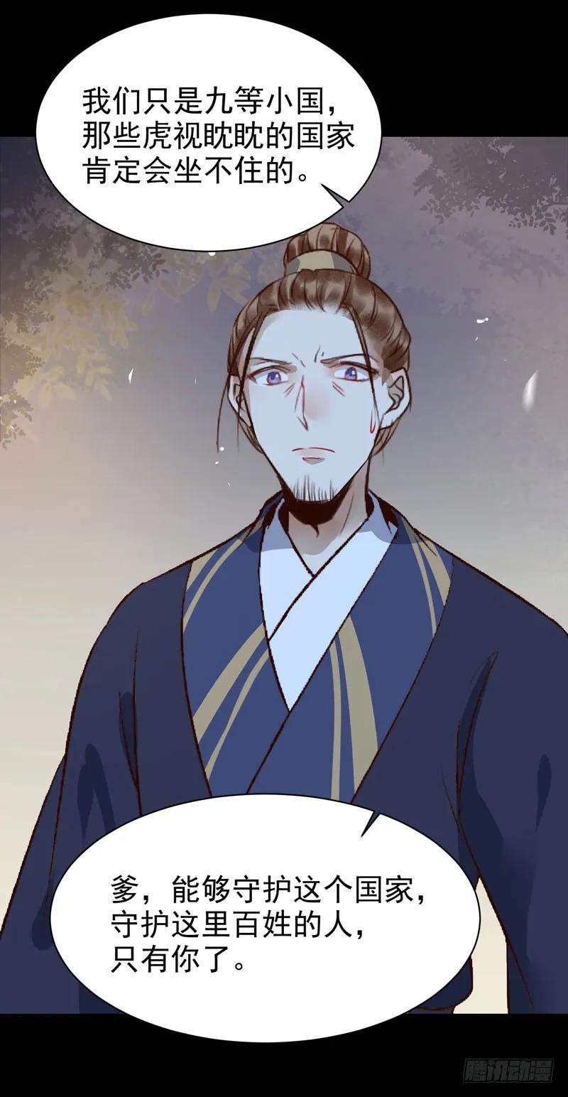 鬼医凤九~漫画,擅长暖床5图