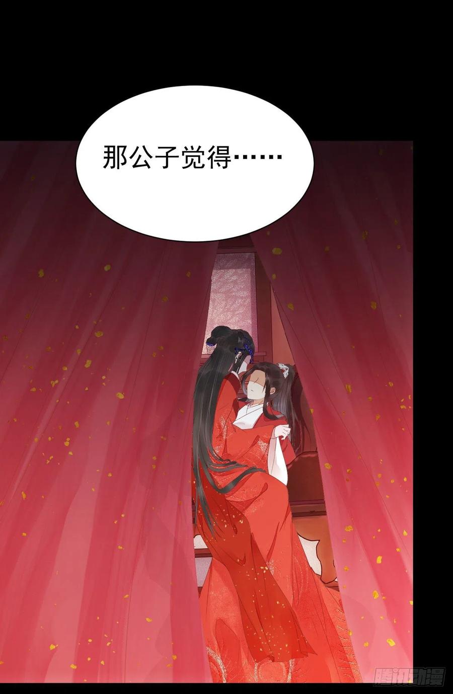 鬼医凤九~漫画,完颜千华2图