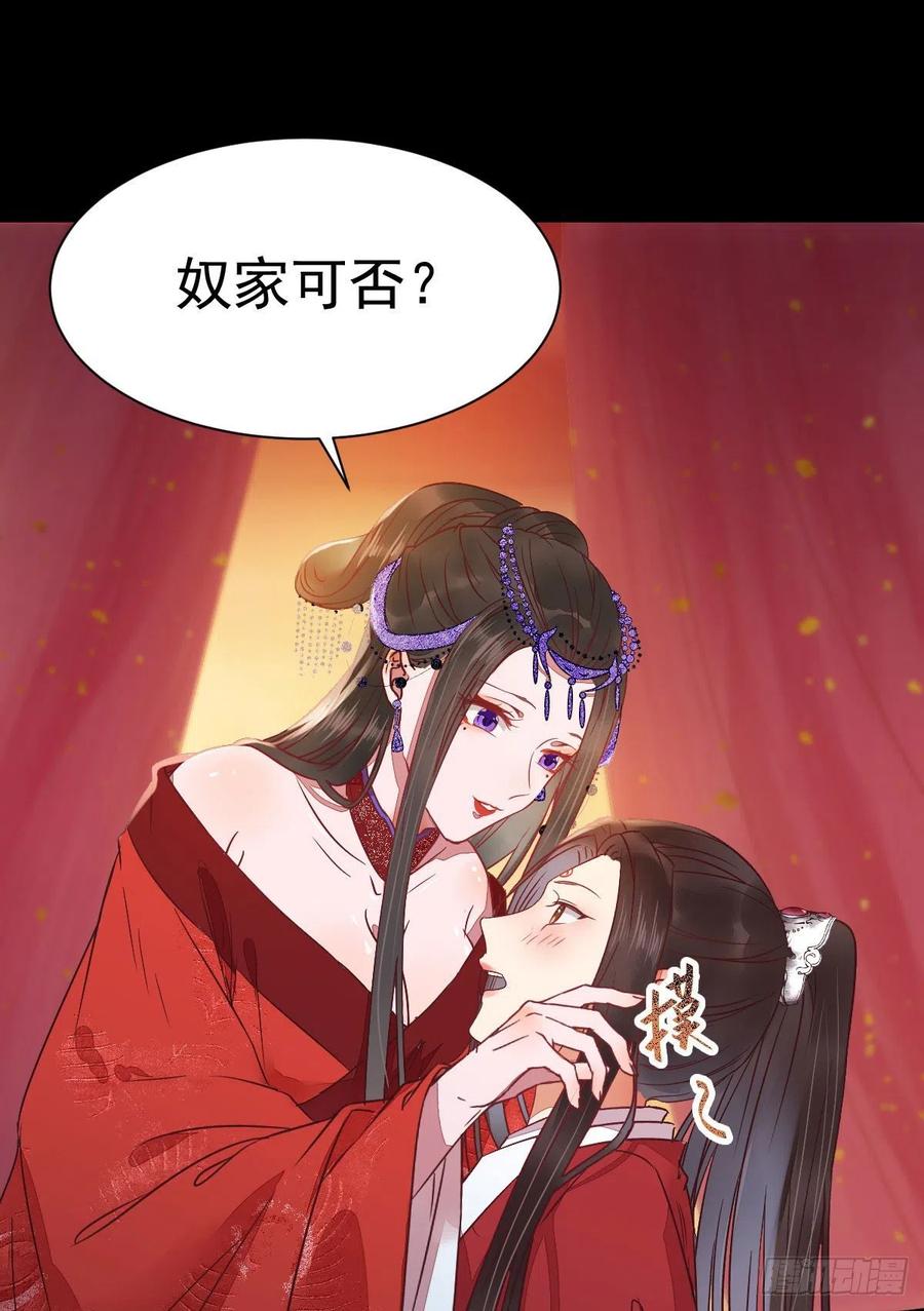 鬼医凤九~漫画,完颜千华3图