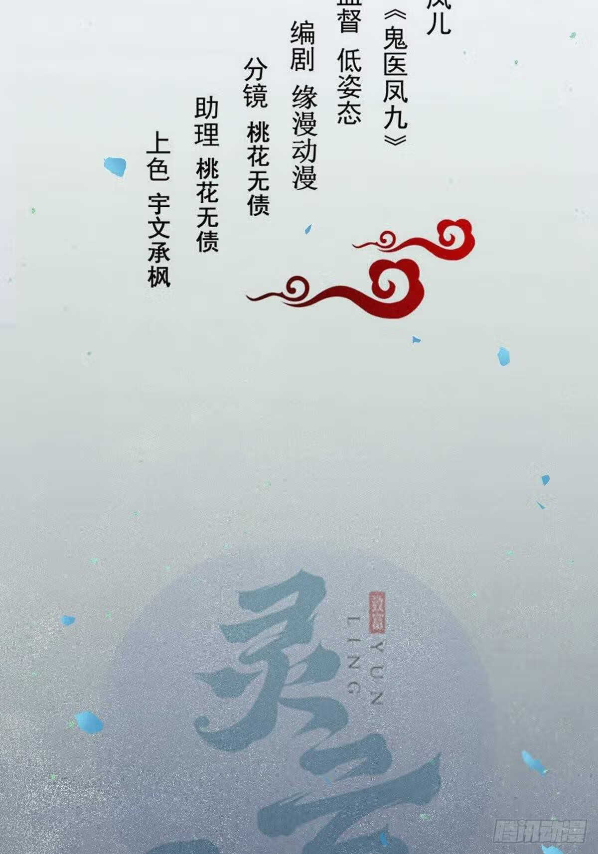 鬼医凤九~漫画,哥！你怎么在这里！2图