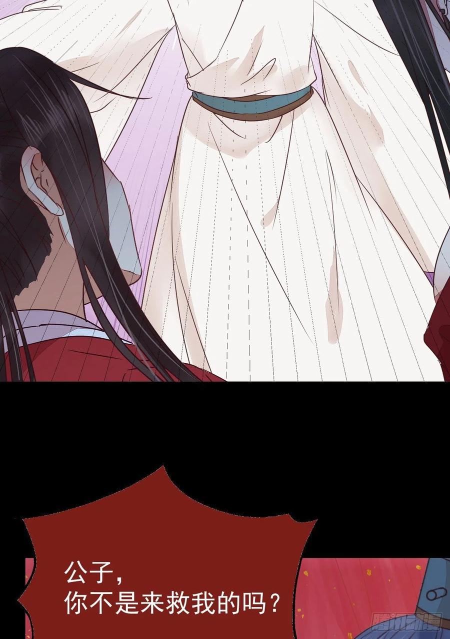 鬼医凤九~漫画,完颜千华5图