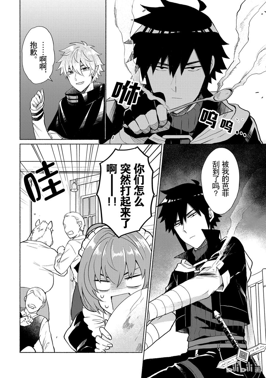 第14话 我才不相信什么命运呢！！3