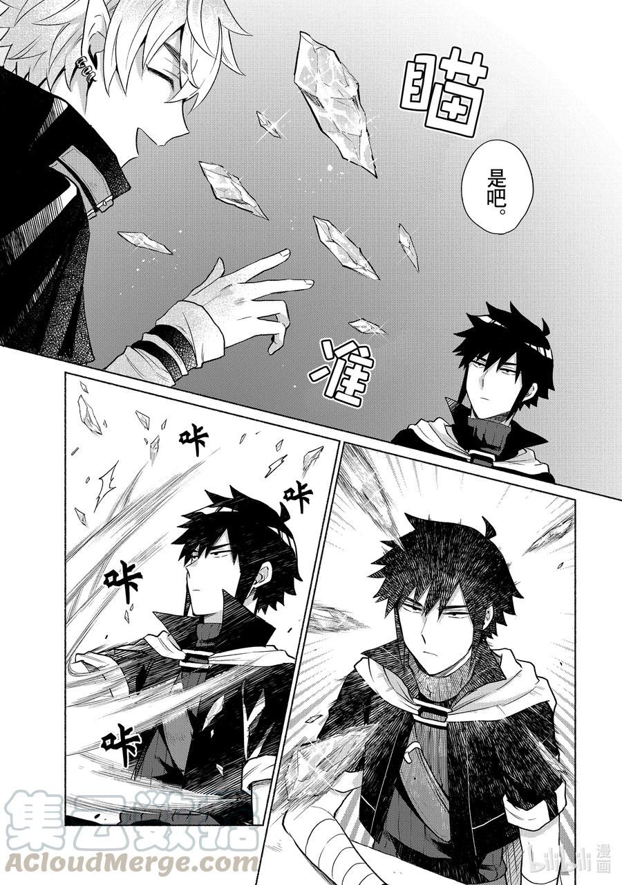 第14话 我才不相信什么命运呢！！2