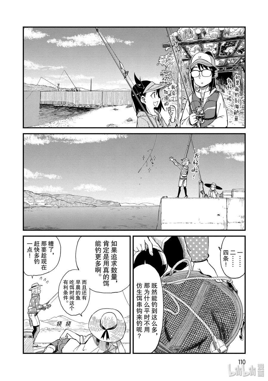 30 无人岛（二）1