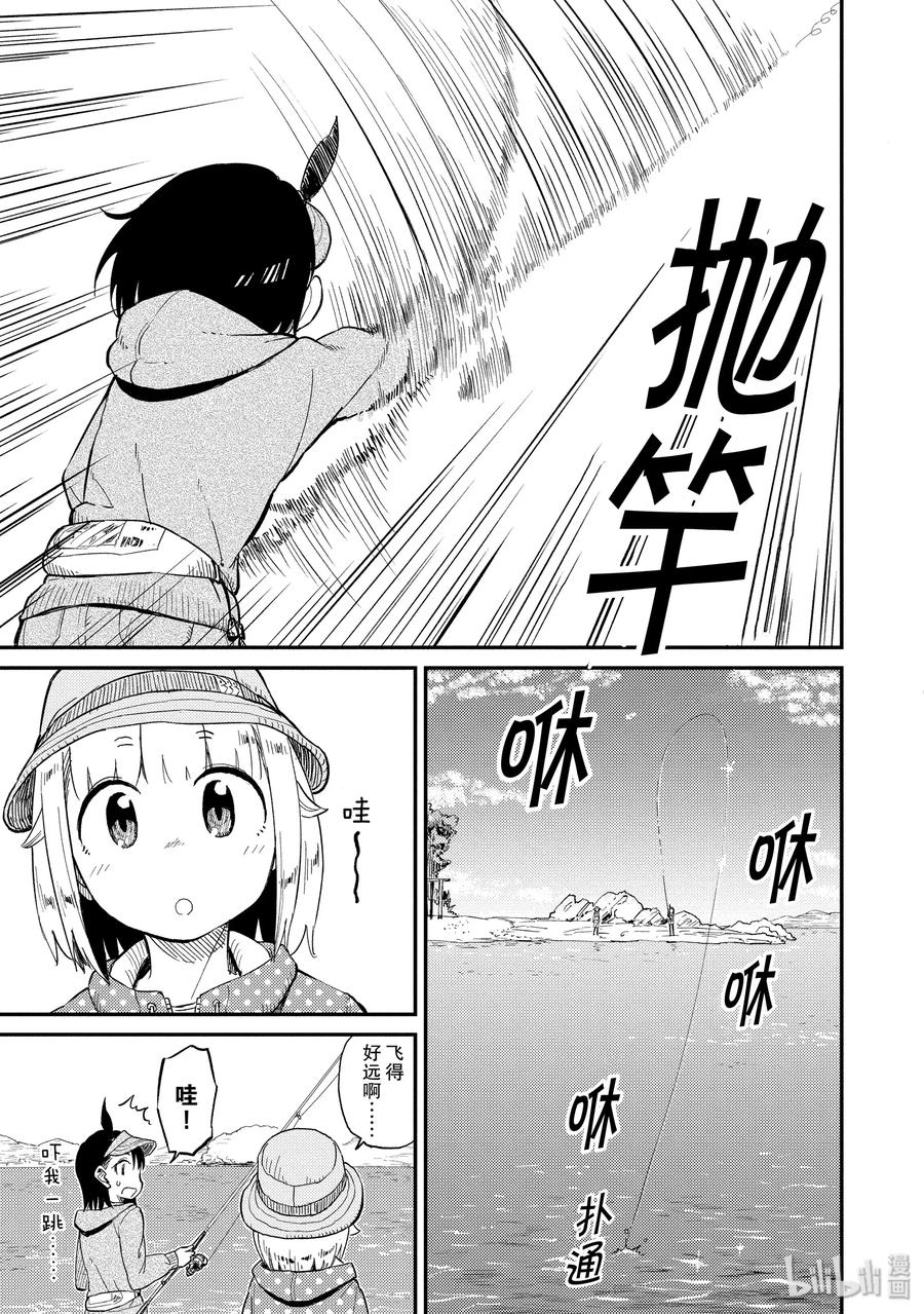 30 无人岛（二）4