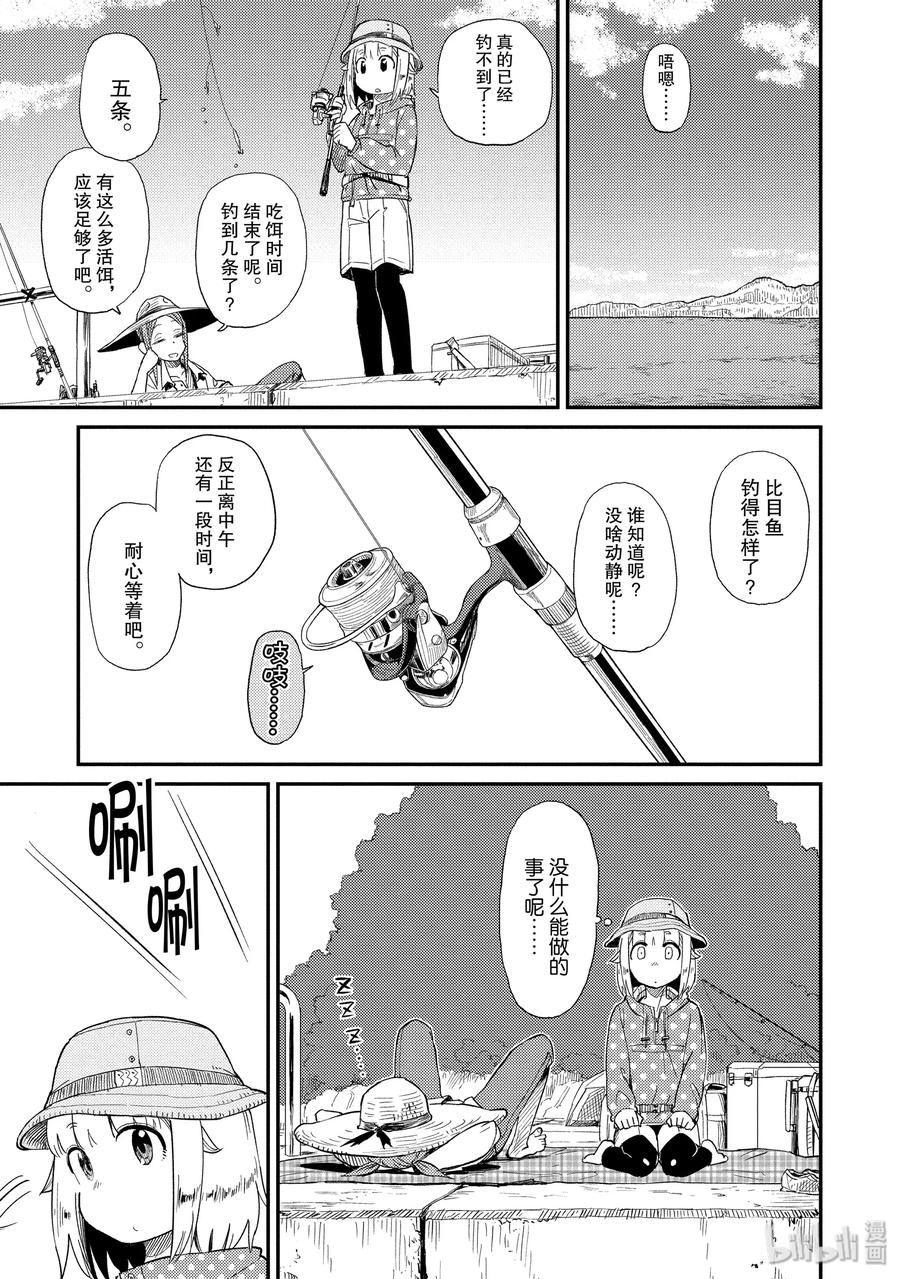 30 无人岛（二）2