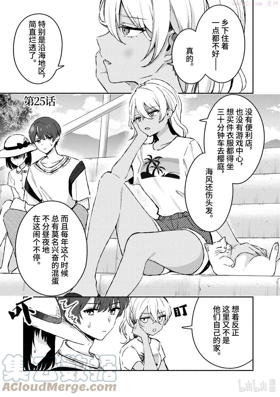 25 第25话0